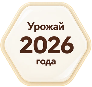 Урожай 2026 года